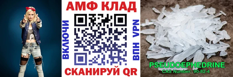 Amphetamine VHQ Дедовск