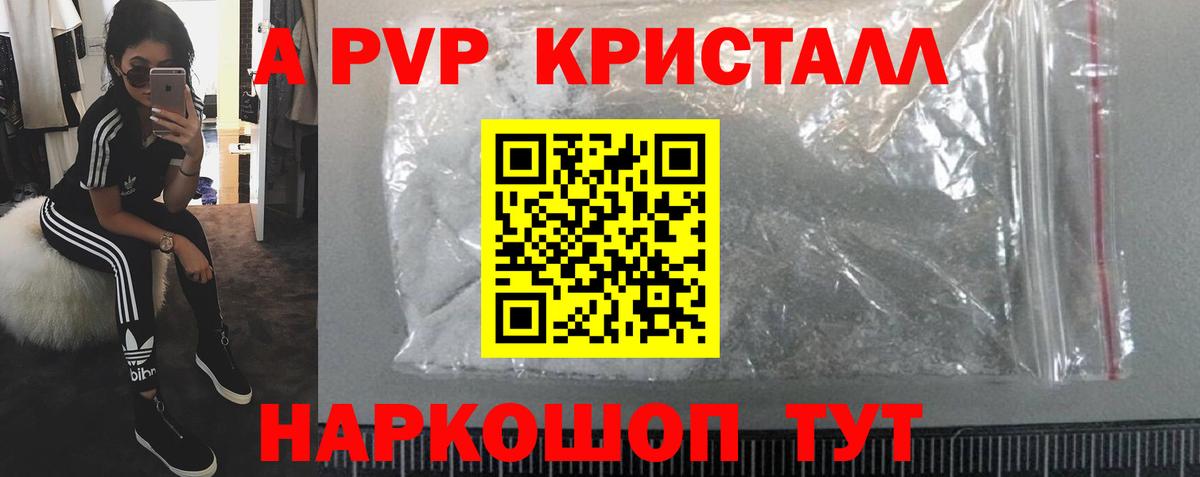 A PVP СК КРИС  А ПВП крисы CK  Вход с VPN  Дедовск  А ПВП  A-PVP мука 