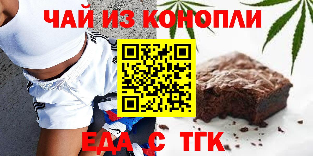 Cannafood марихуана Дедовск