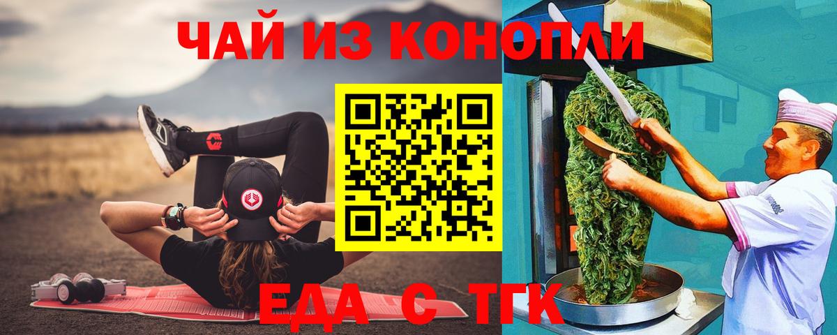 Дедовск  Еда ТГК марихуана  Вход с VPN 