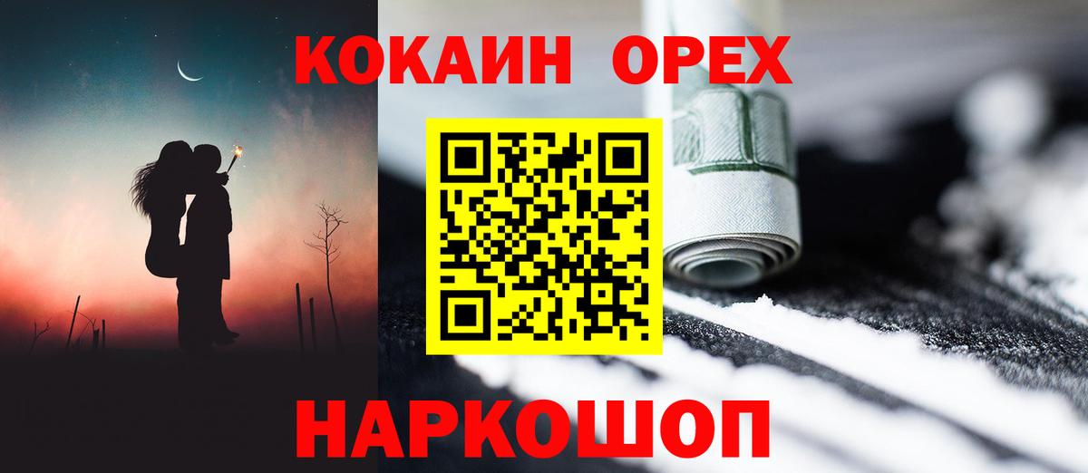 COCAIN Fish Scale  Вход с VPN  КОКАИН Перу  Дедовск 