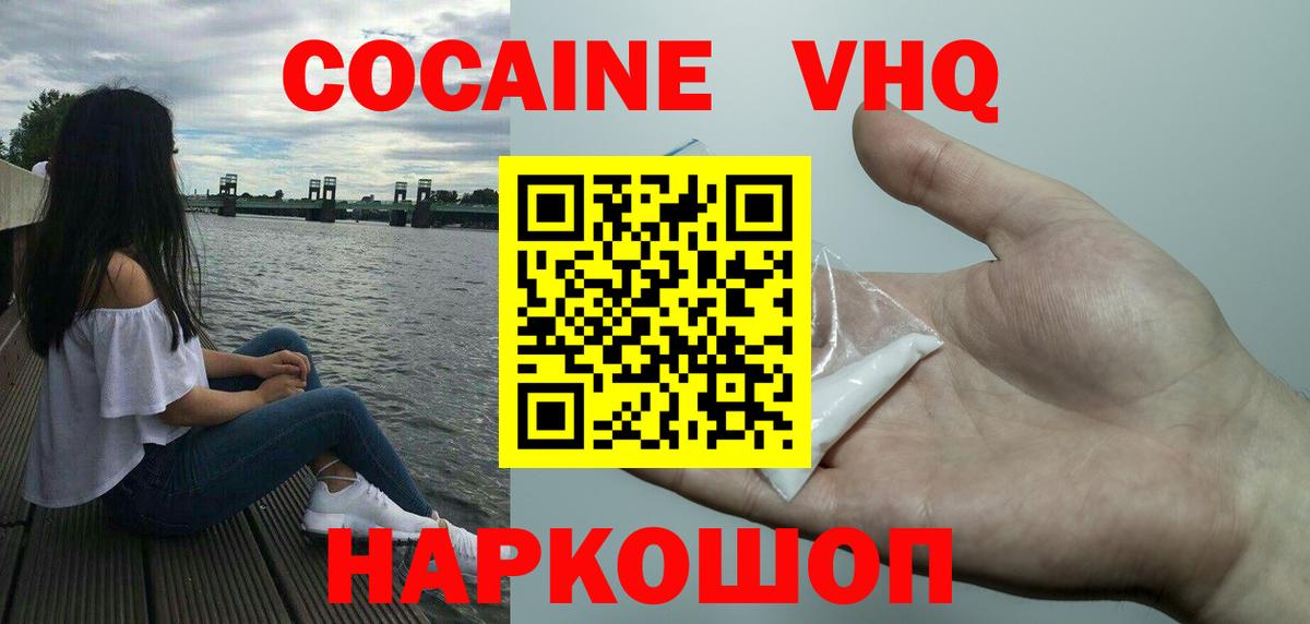 Кокаин Колумбийский Дедовск