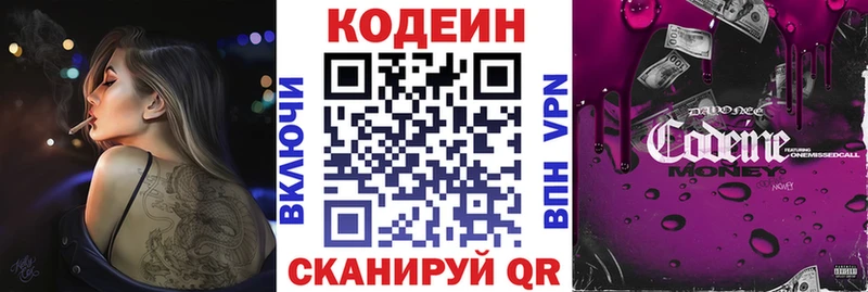 Кодеиновый сироп Lean напиток Lean (лин)  Дедовск 