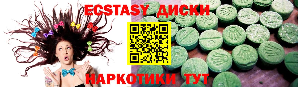 Дедовск  ЭКСТАЗИ MDMA  Экстази Дубай  ЭКСТАЗИ  Вход с VPN 