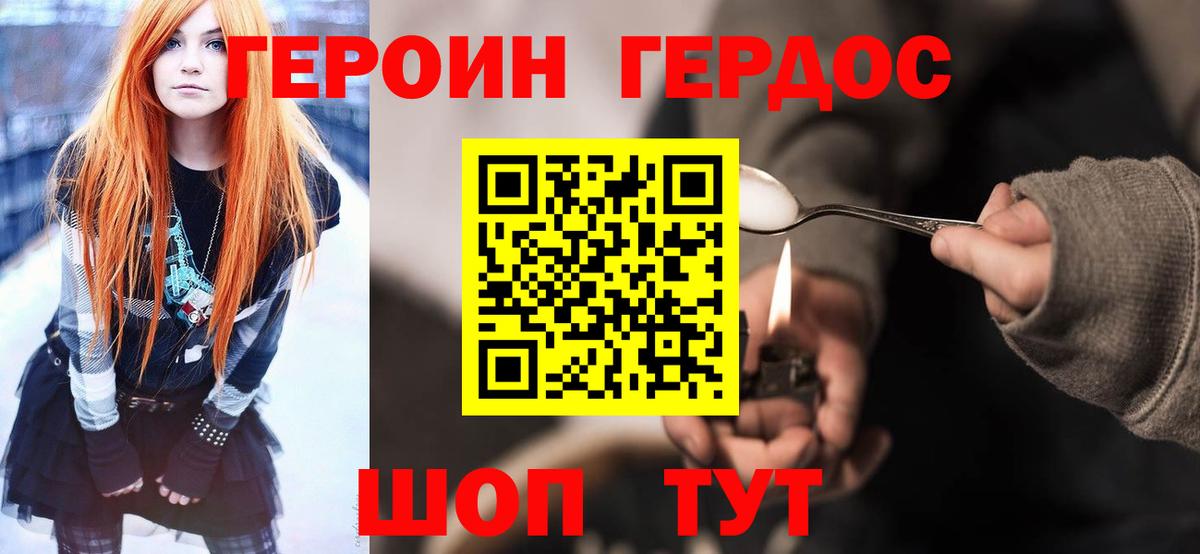 Дедовск  Героин гречка  Вход с VPN 