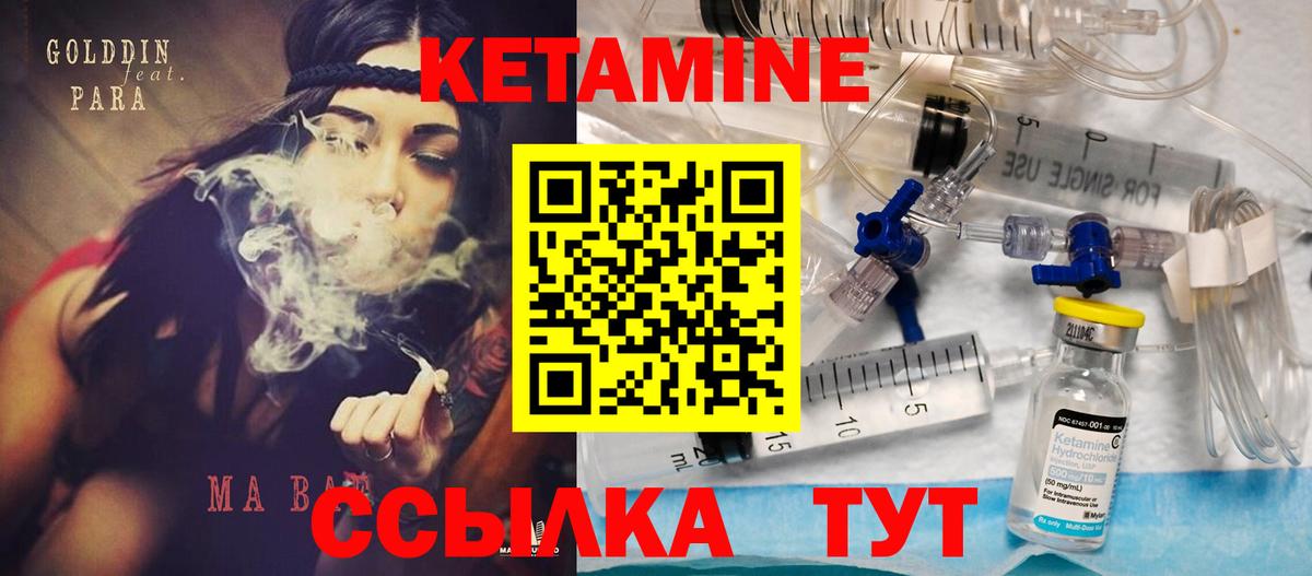 Дедовск  КЕТАМИН ketamine  Вход с VPN  КЕТАМИН VHQ 