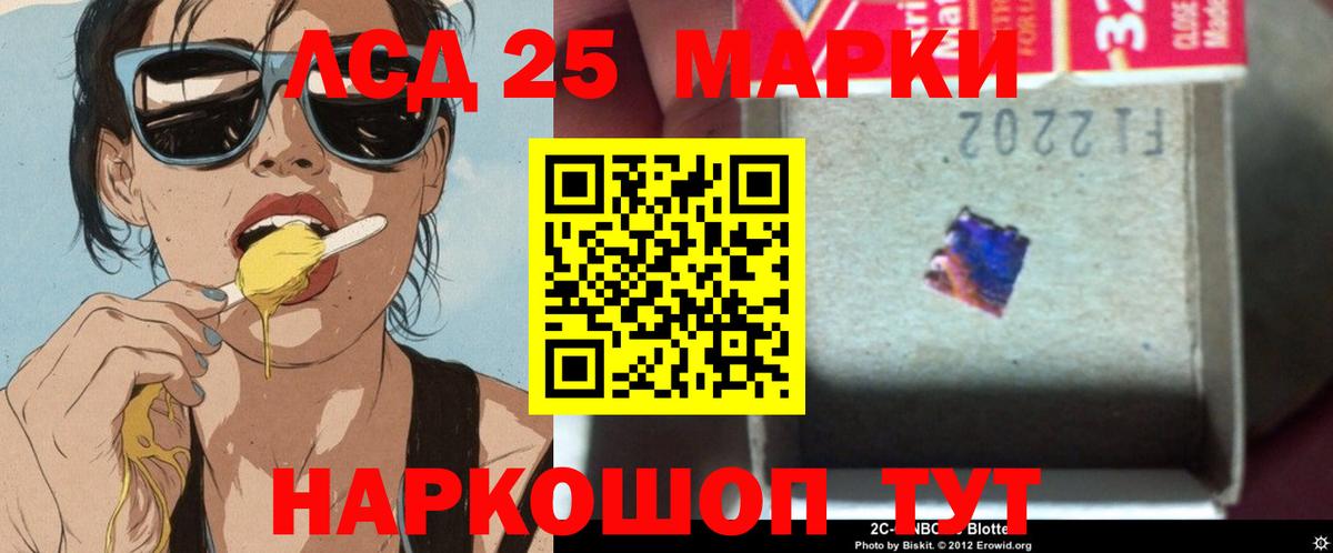LSD-25 экстази ecstasy Дедовск