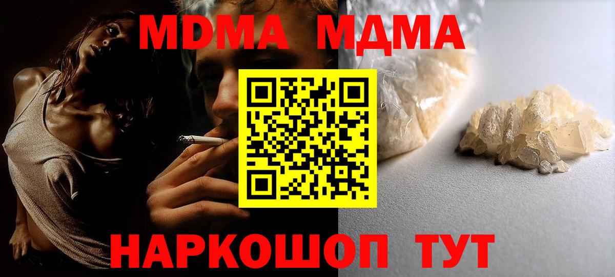 Дедовск  МДМА молли  Вход с VPN  MDMA молли 