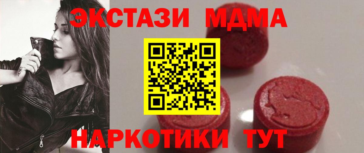 MDMA VHQ Дедовск