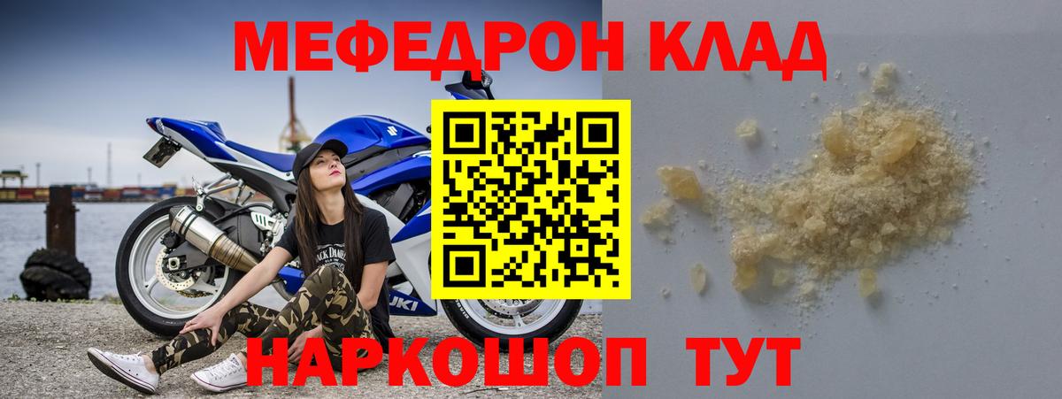Дедовск  МЕФ VHQ  Меф  закладки  Вход с VPN 