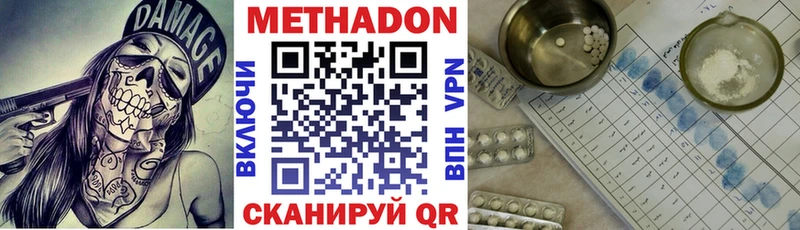 Метадон VHQ  Дедовск 
