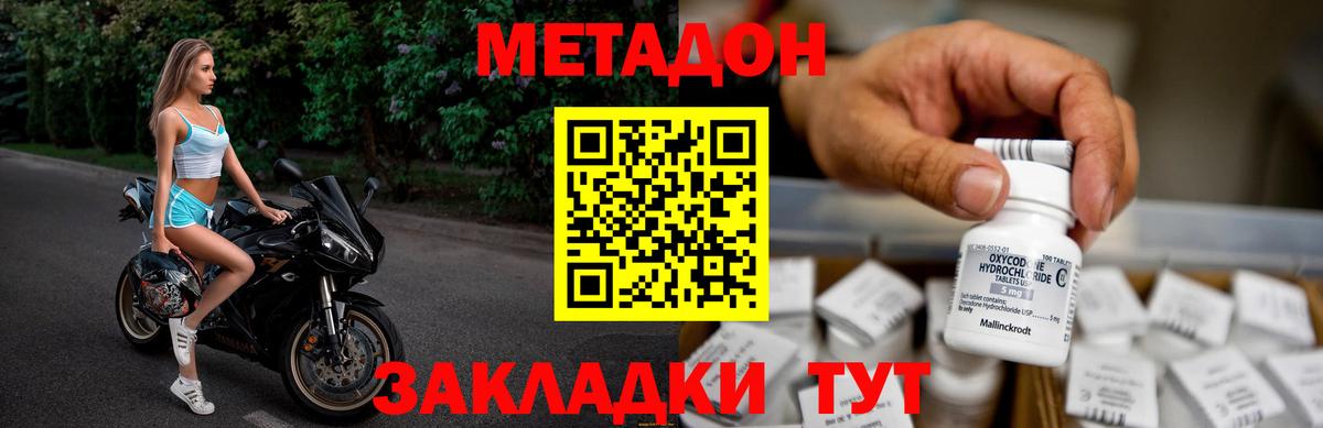 Метадон белоснежный Дедовск
