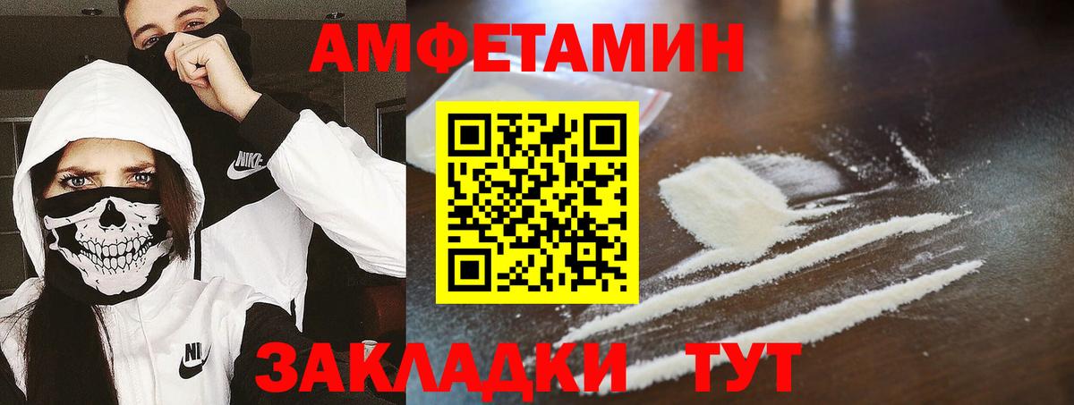 Метамфетамин мет  МЕТАМФЕТАМИН  Дедовск  Вход с VPN 