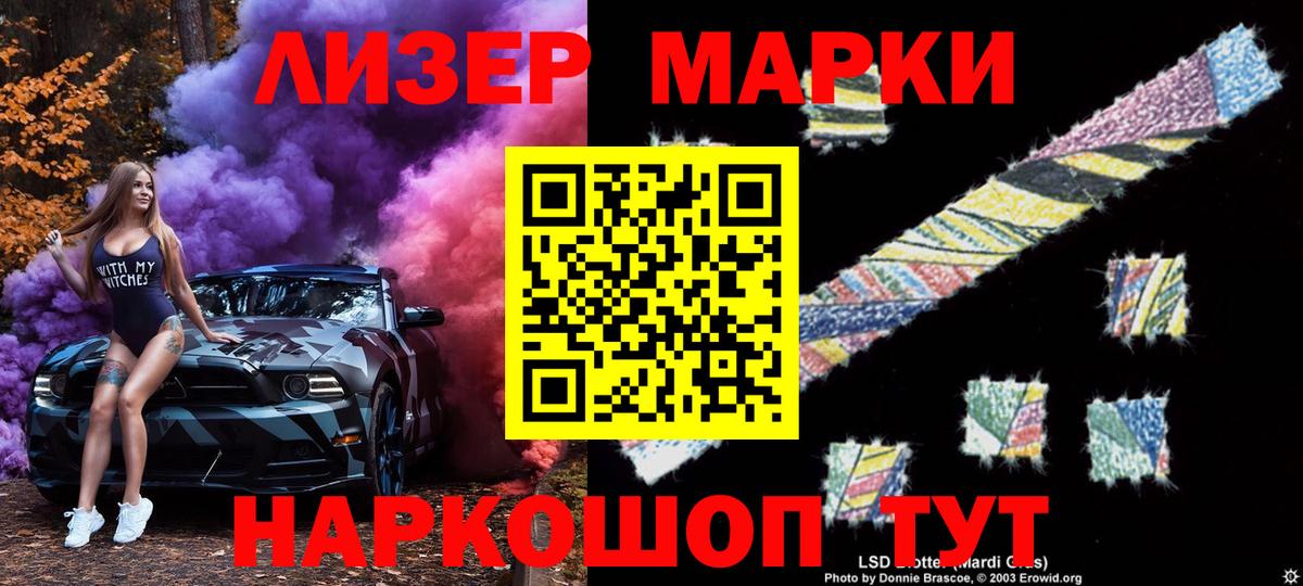 Марки N-bome 1,5мг Дедовск