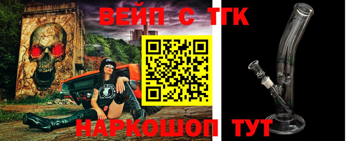 ТГК гашишное масло  цена   Дедовск  Вход с VPN 